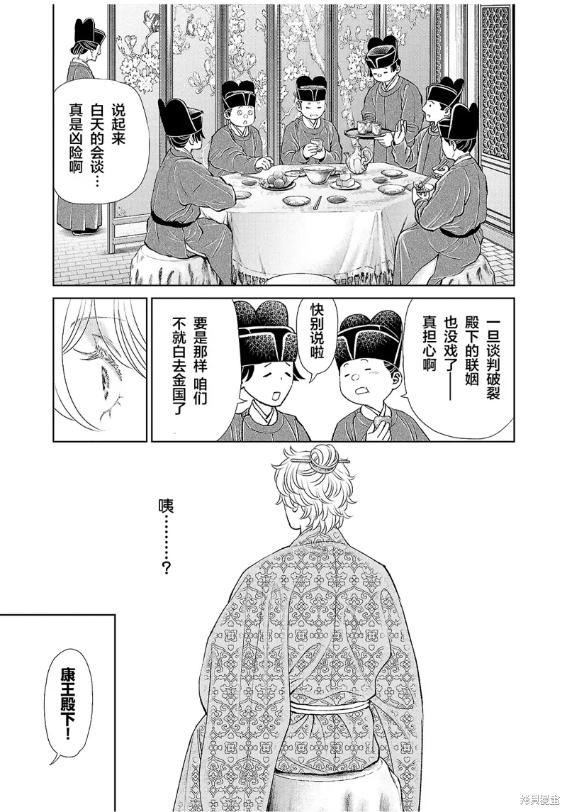 第30话 第13页