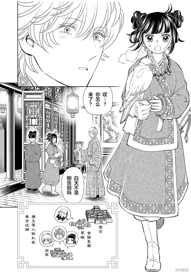 第30话 第14页