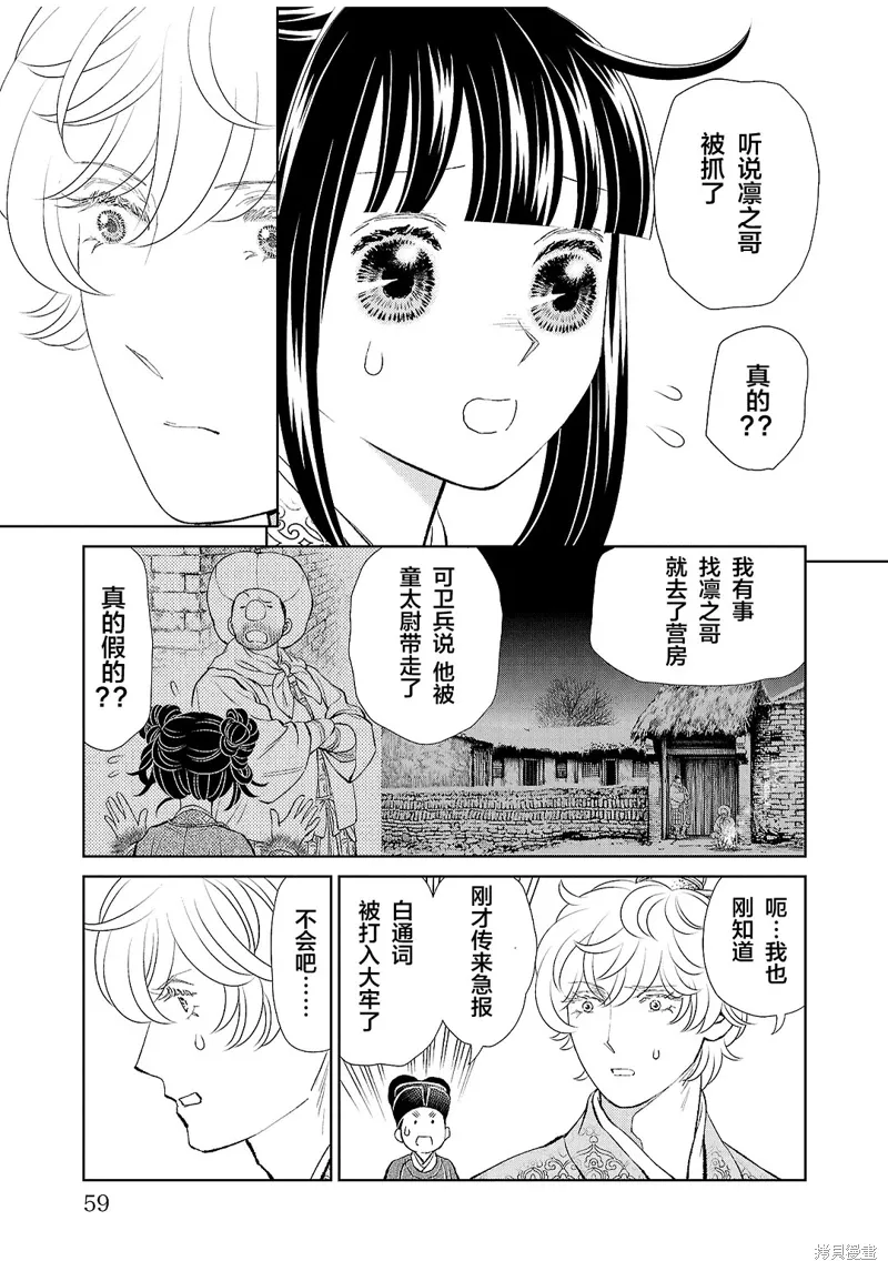 第30话 第15页