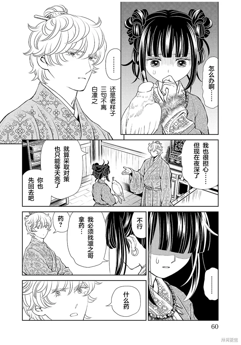 第30话 第16页