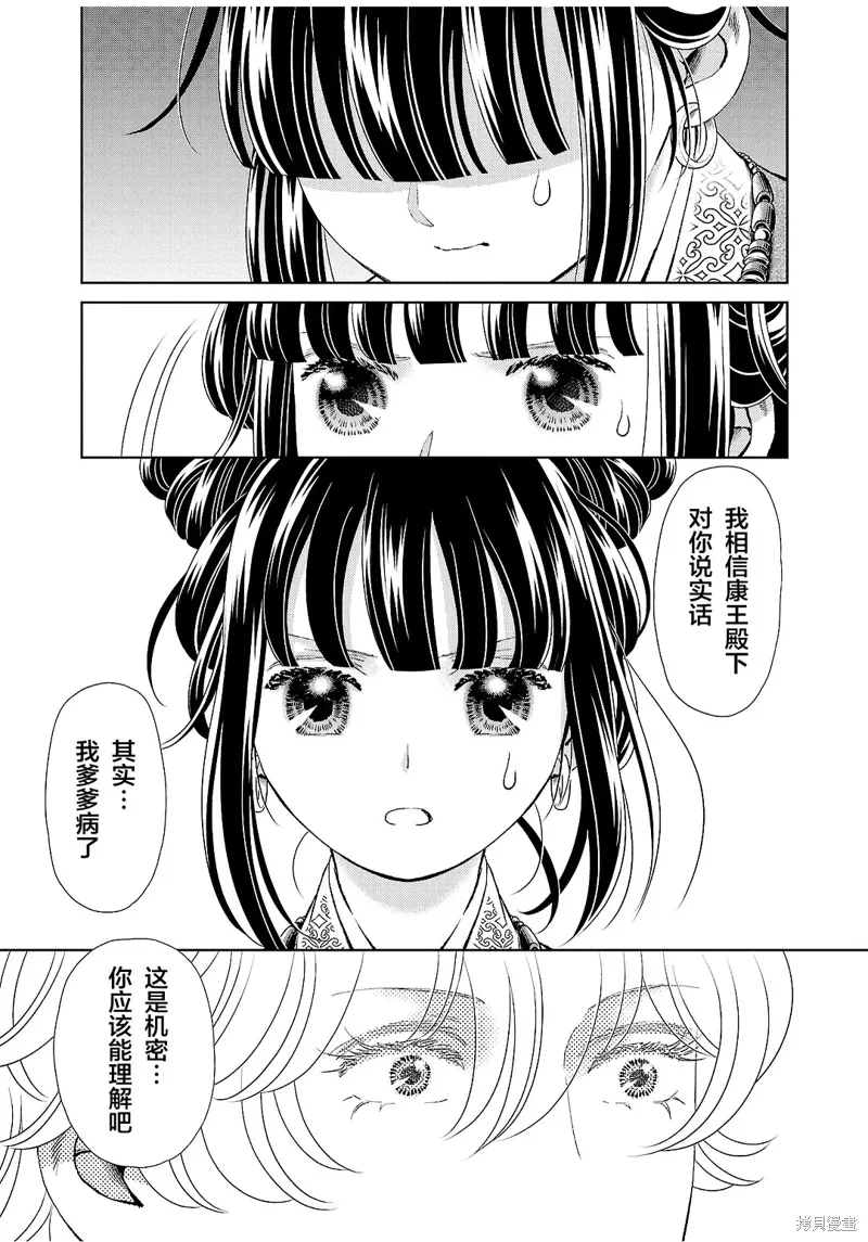 第30话 第17页