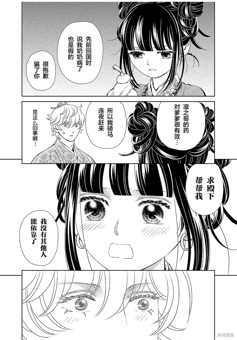 第30话 第18页