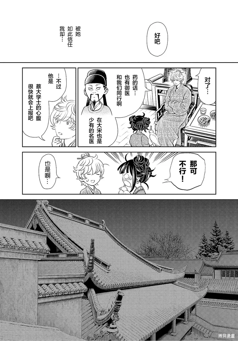 第30话 第19页