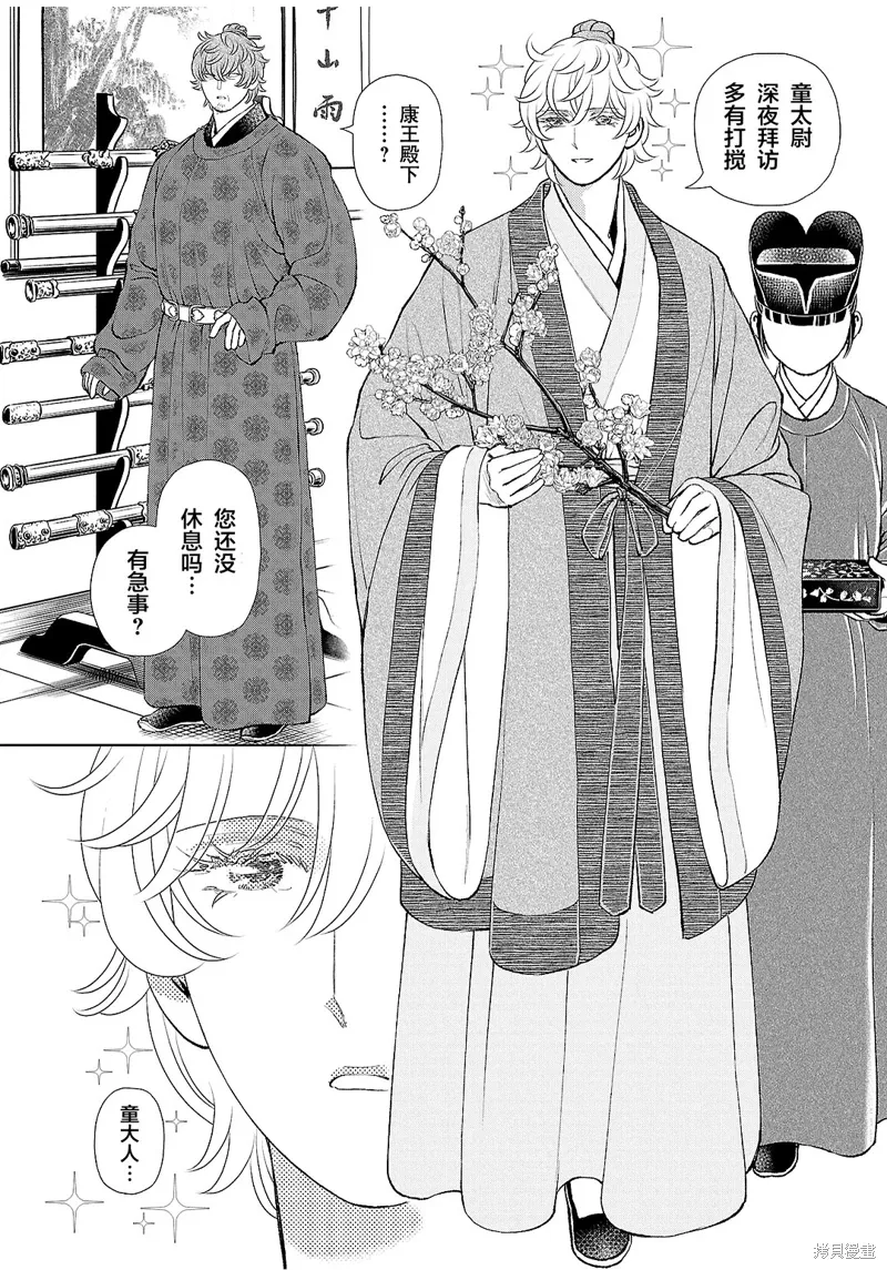第30话 第20页