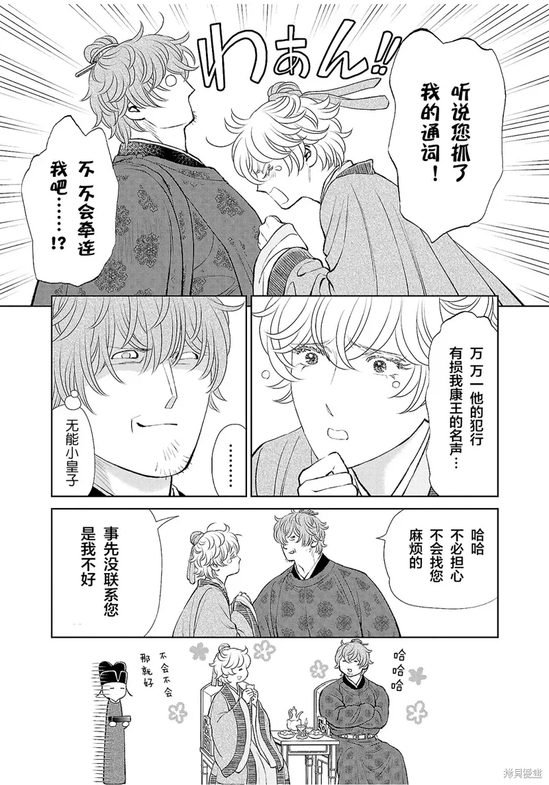 第30话 第21页