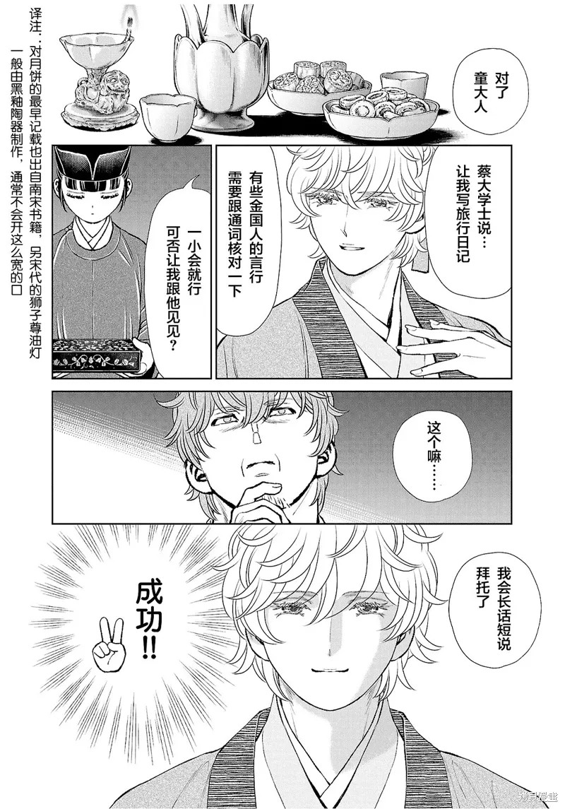 第30话 第22页