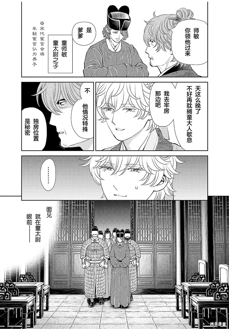 第30话 第23页