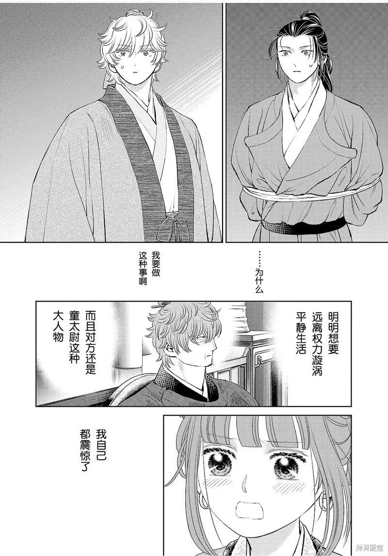 第30话 第24页