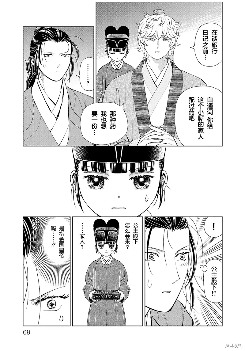 第30话 第25页