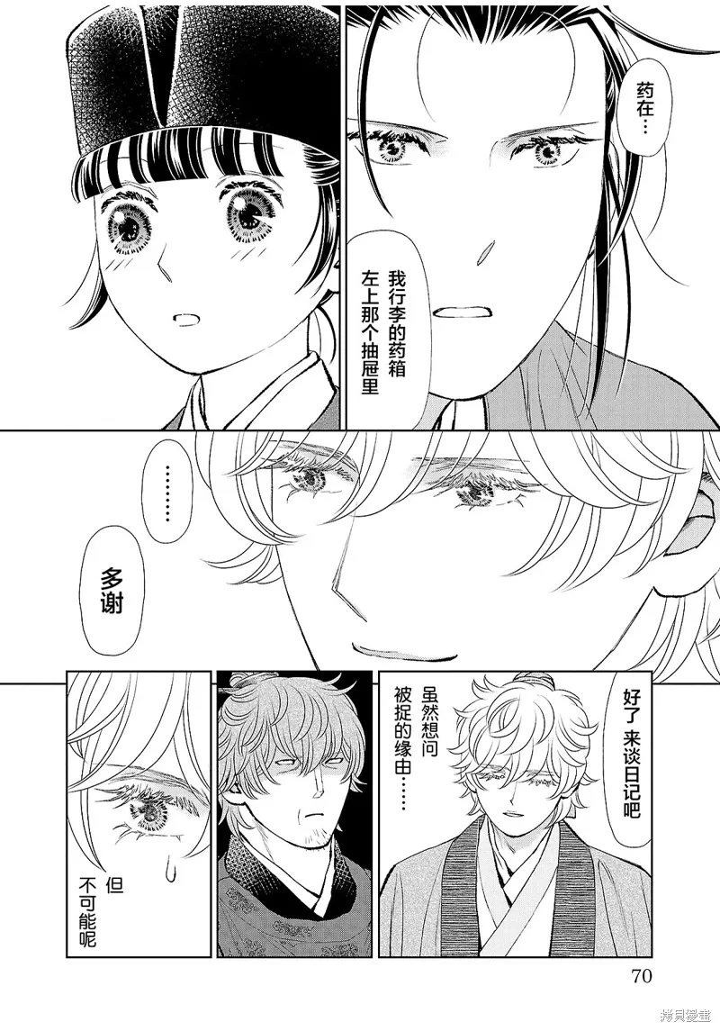 第30话 第26页