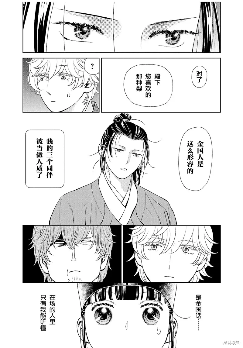 第30话 第27页