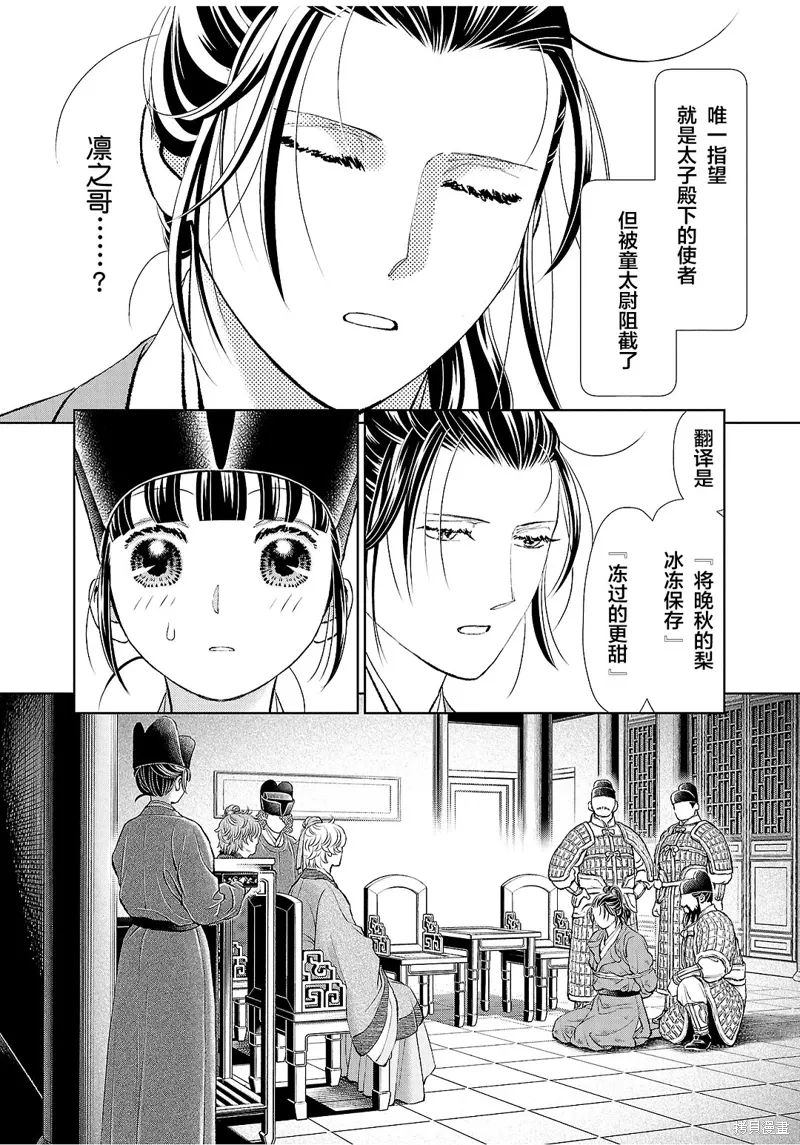 第30话 第28页