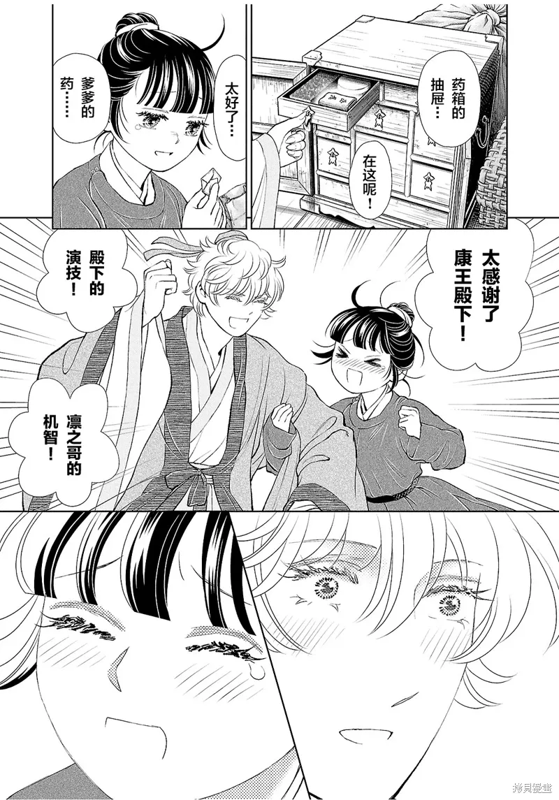 第30话 第29页