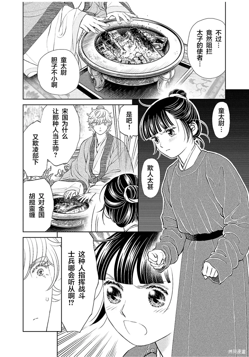 第30话 第30页