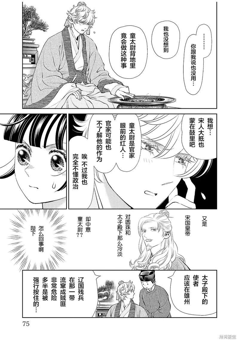 第30话 第31页