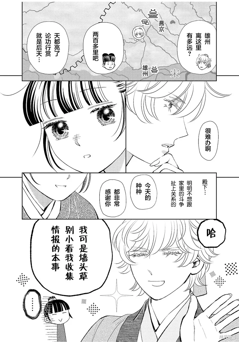第30话 第32页