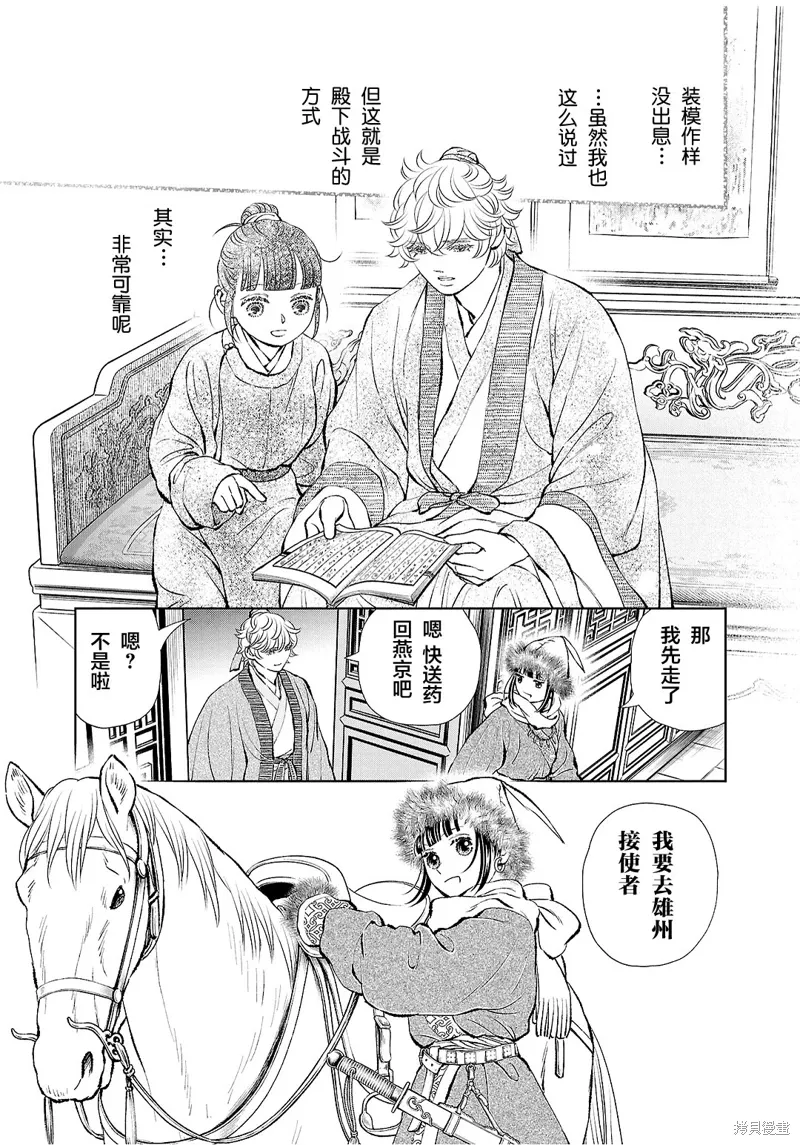 第30话 第33页