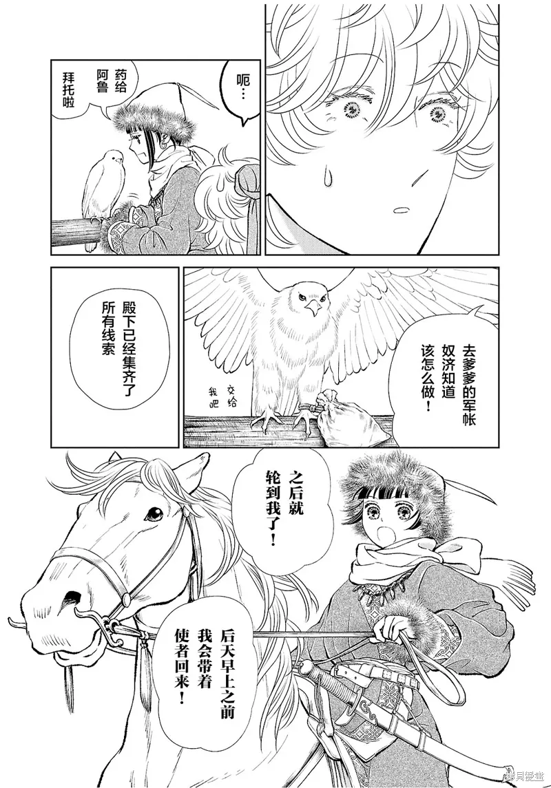 第30话 第34页