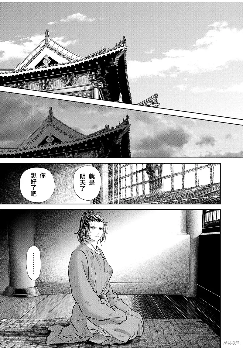 第30话 第35页