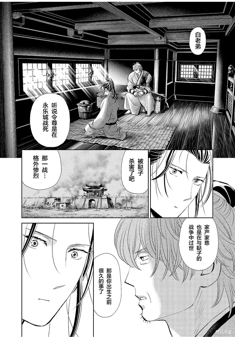 第30话 第36页