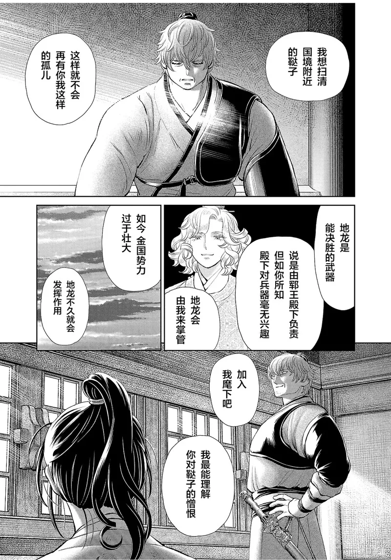 第30话 第37页