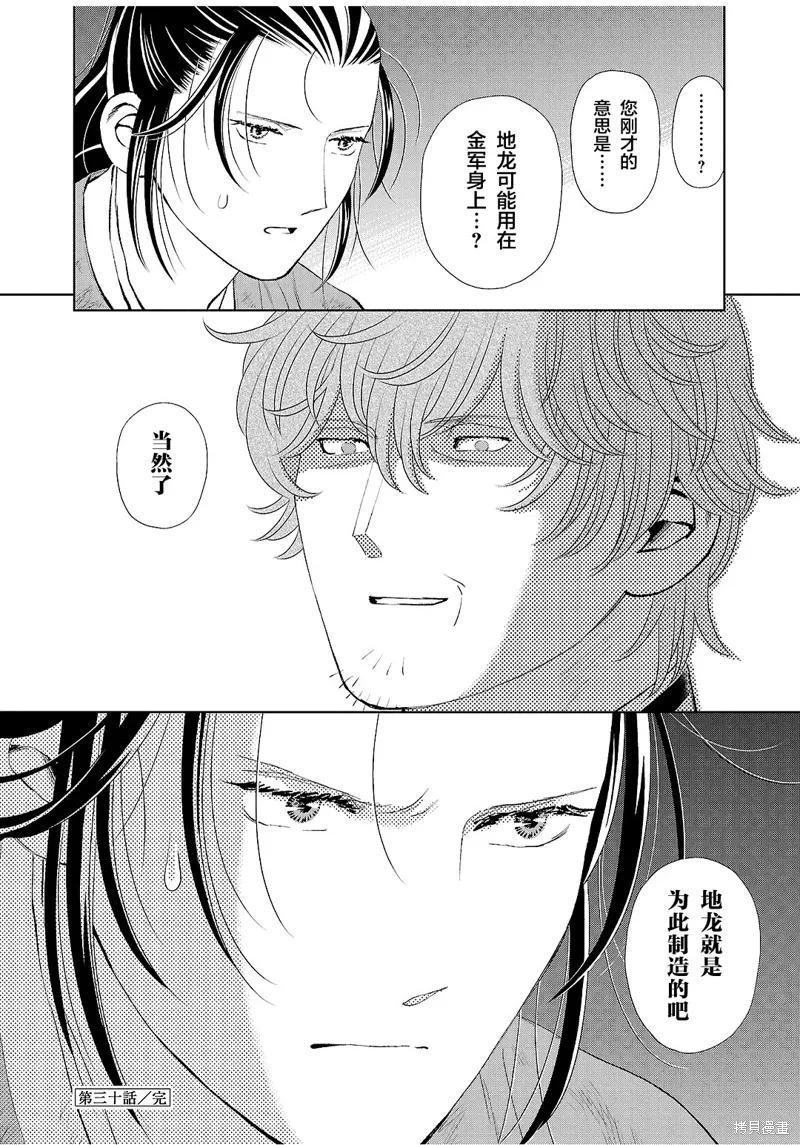 第30话 第38页