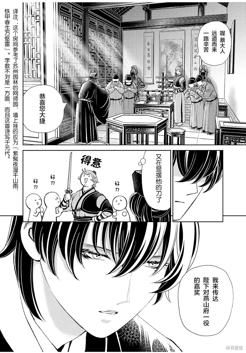 第31话 第2页