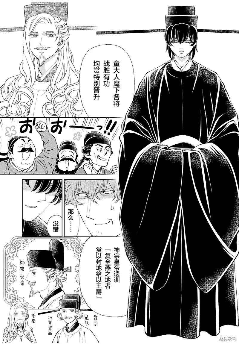 第31话 第3页