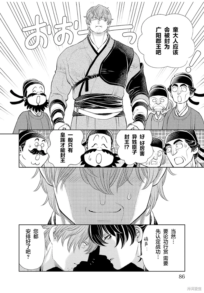 第31话 第4页