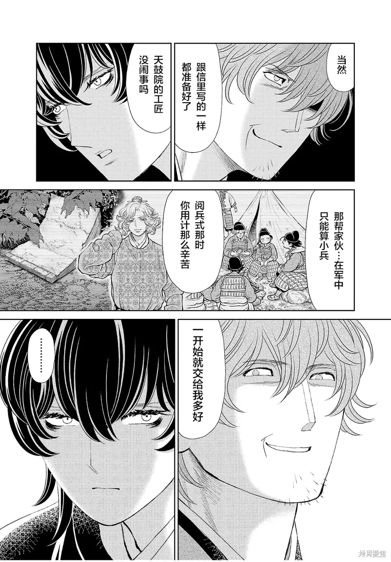 第31话 第5页