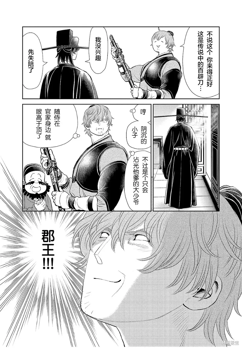第31话 第6页