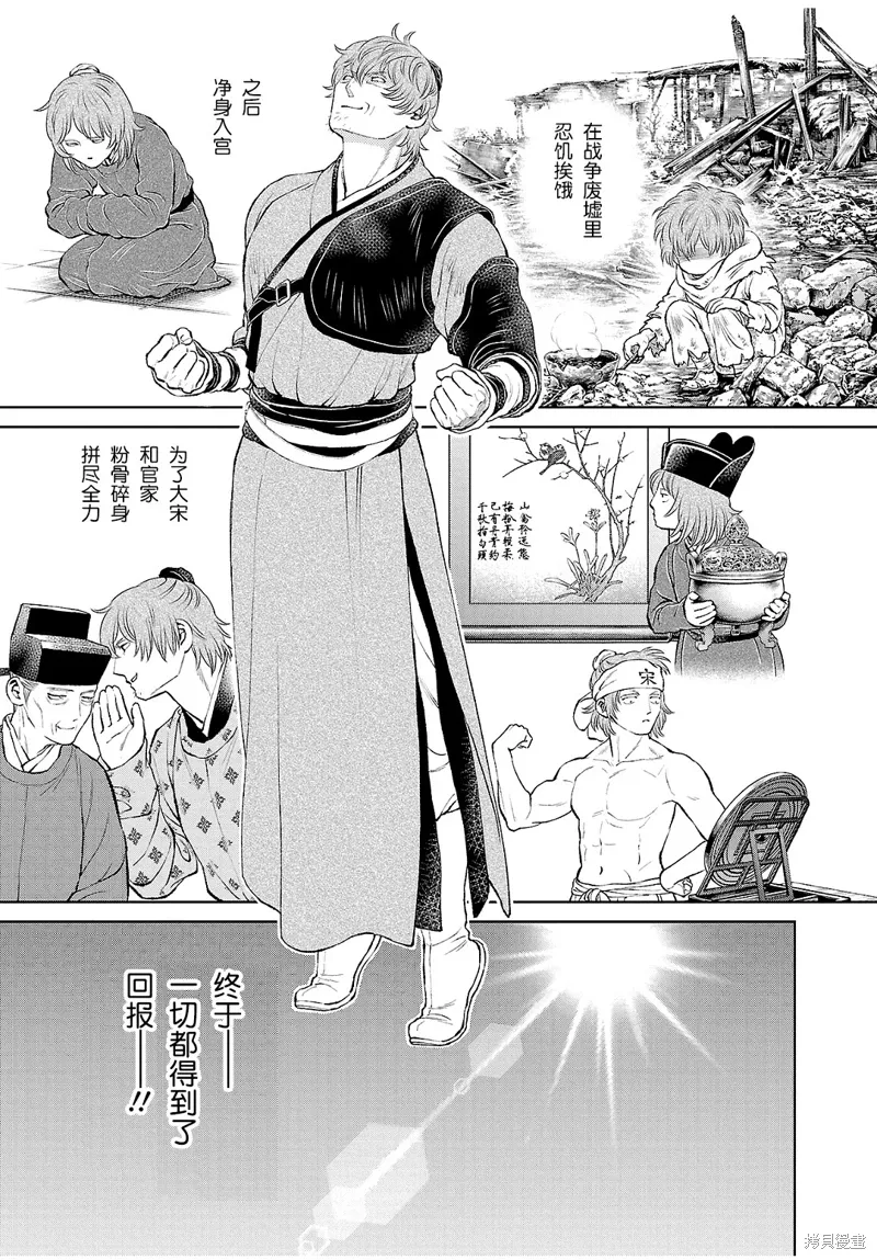 第31话 第7页