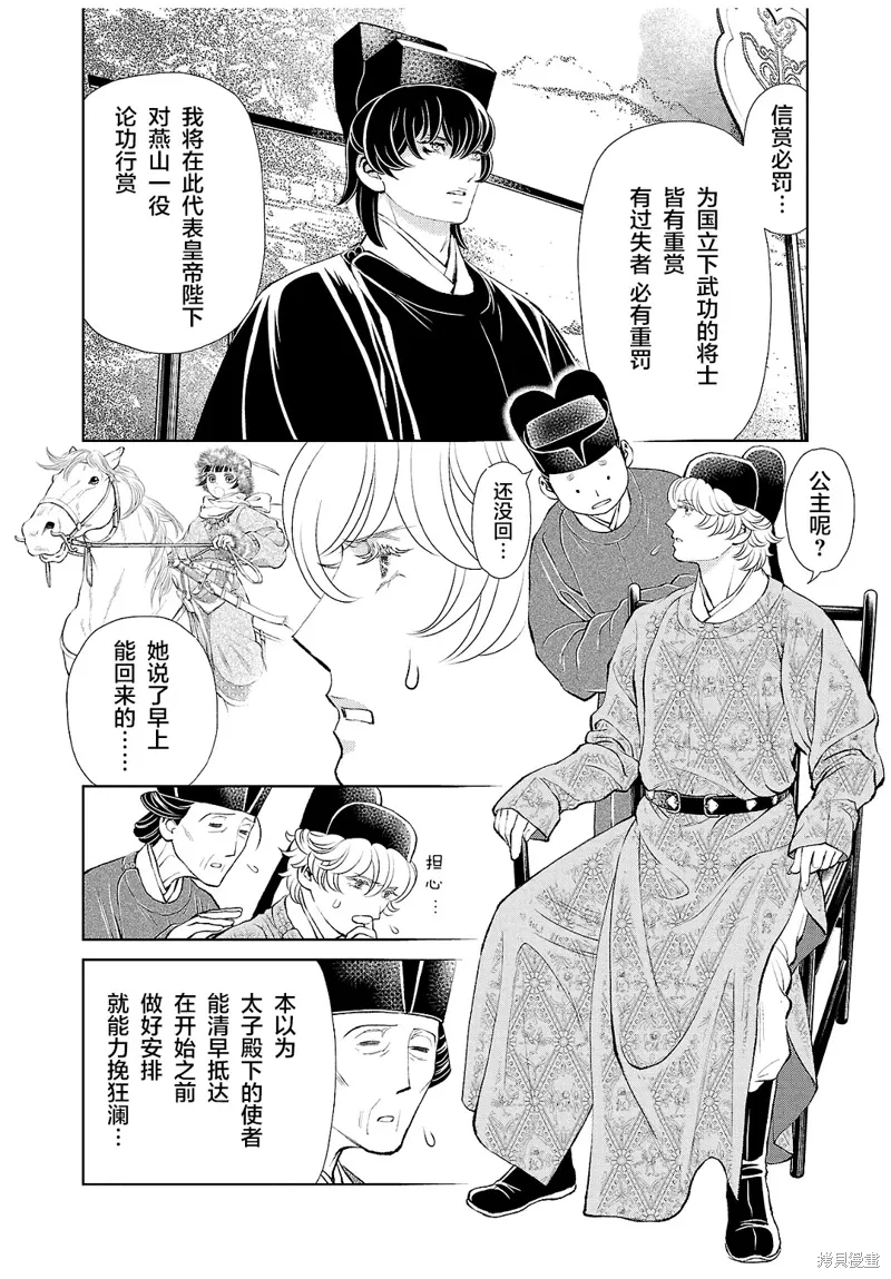 第31话 第9页