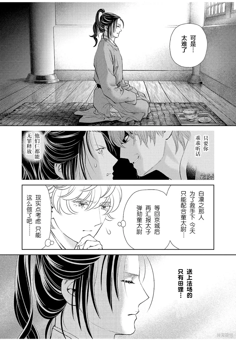 第31话 第10页