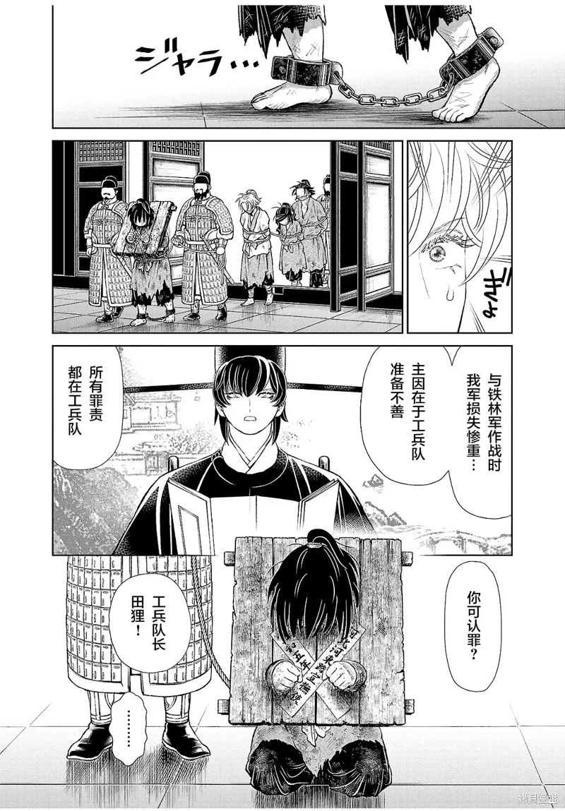 第31话 第11页