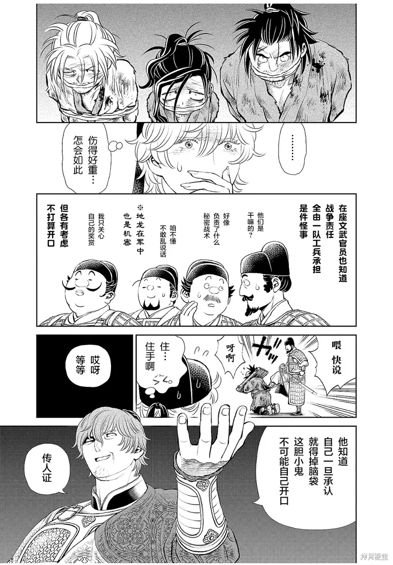 第31话 第12页