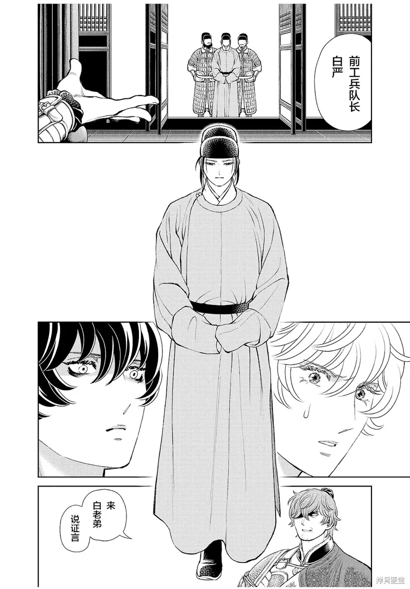 第31话 第13页