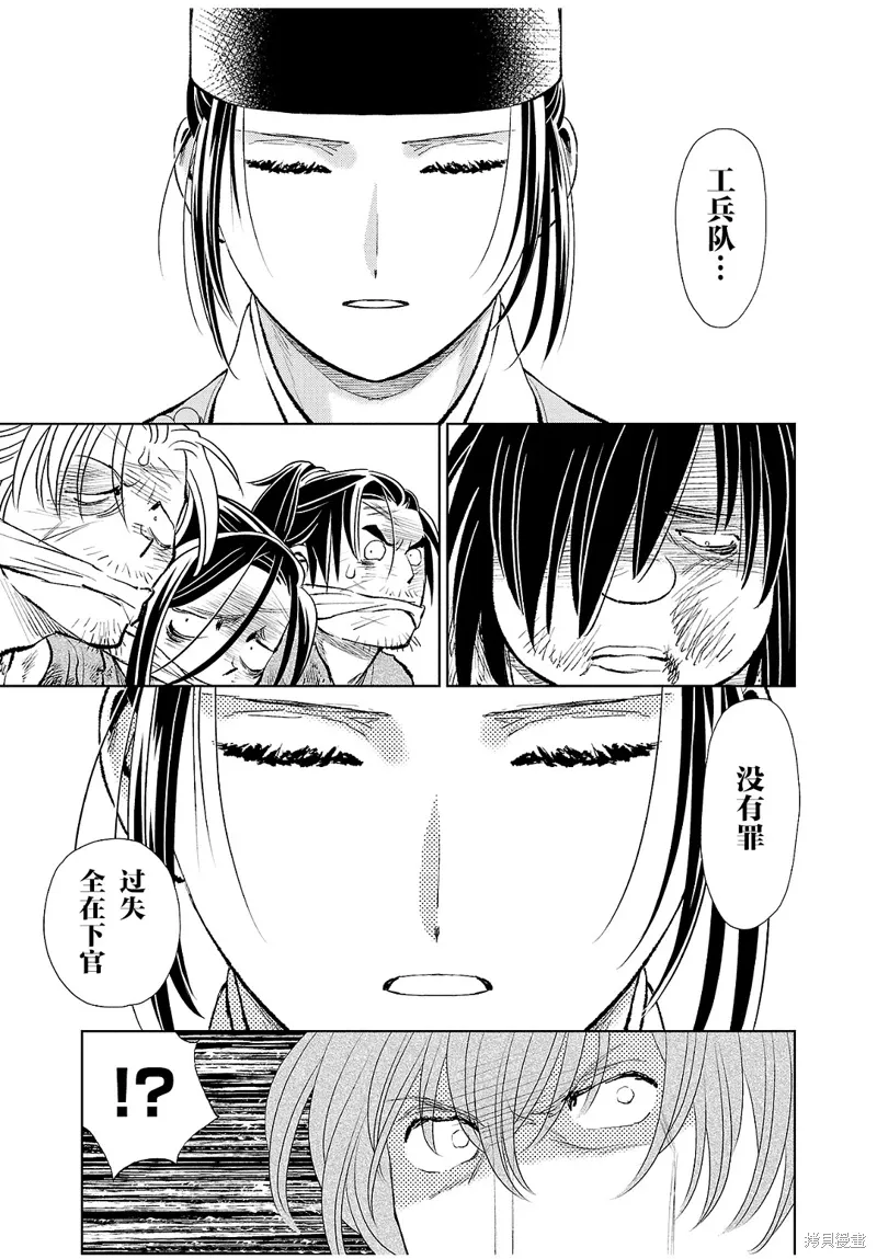 第31话 第14页