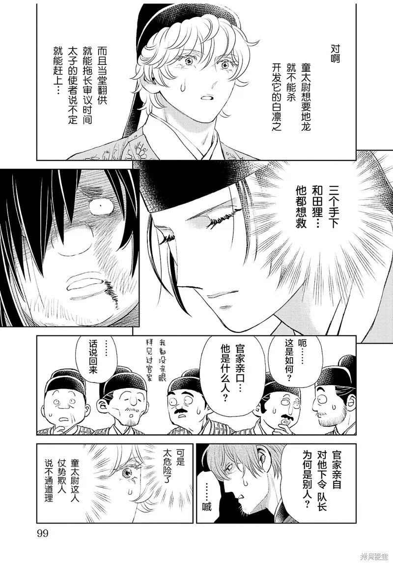 第31话 第16页