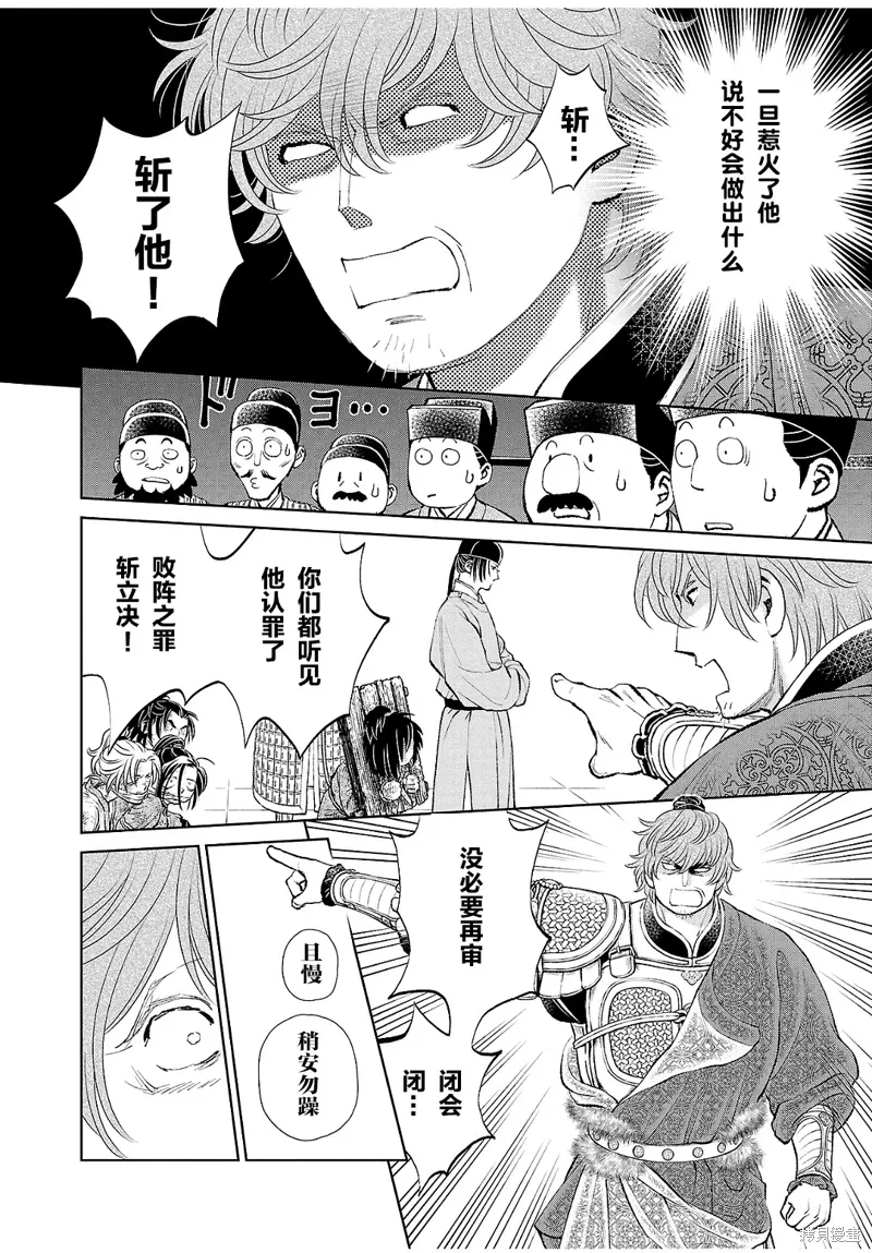 第31话 第17页