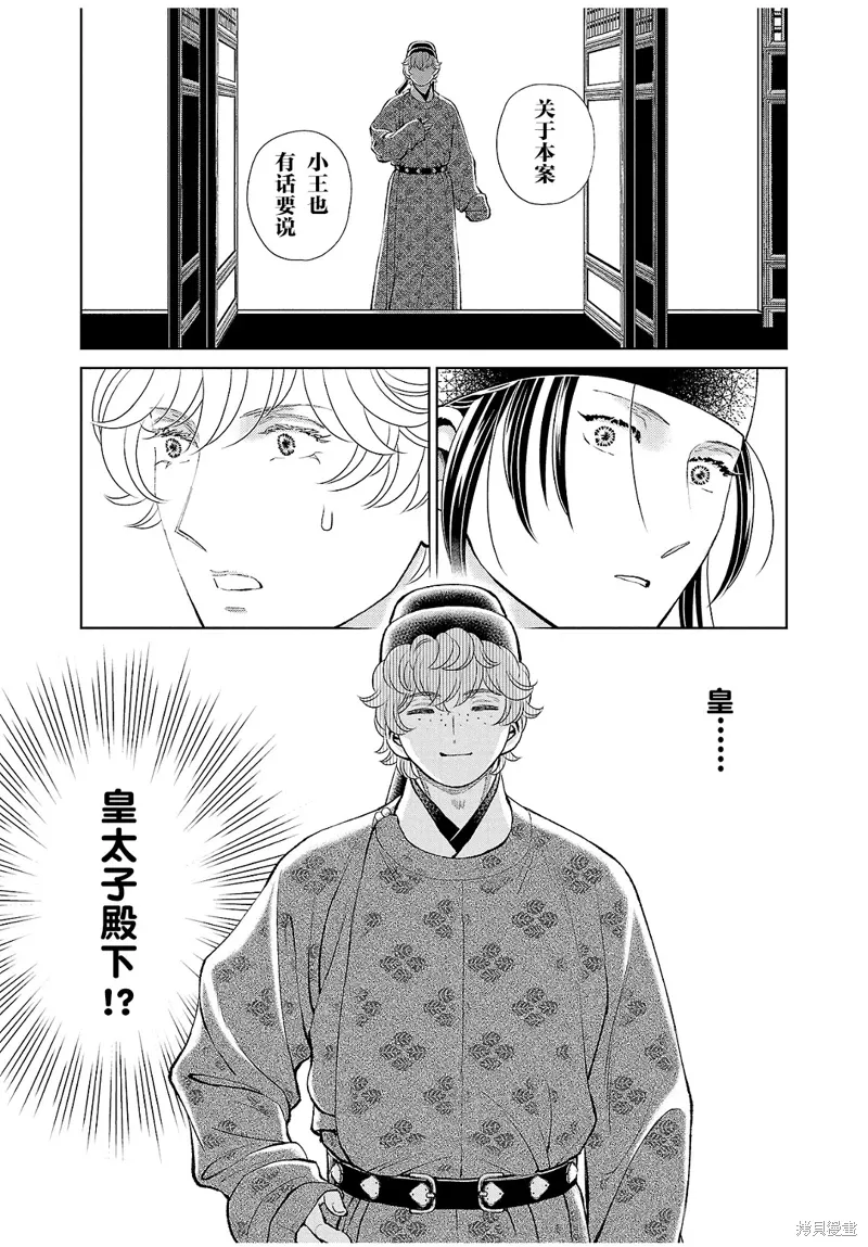 第31话 第18页