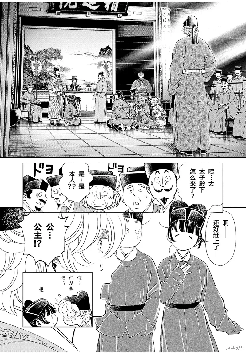 第31话 第19页