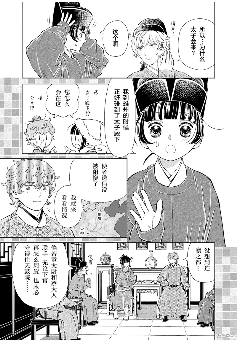 第31话 第20页