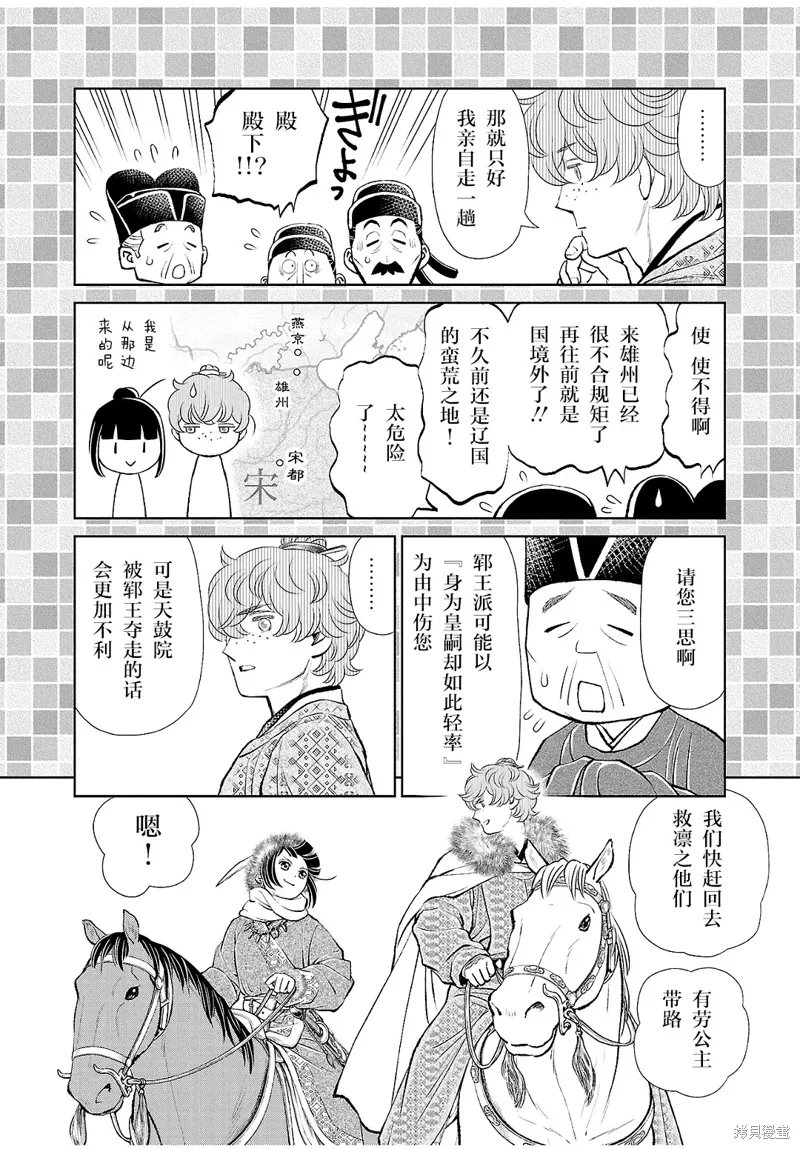第31话 第21页