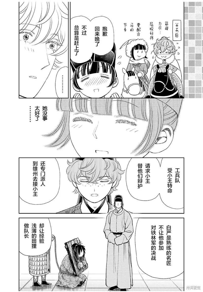 第31话 第22页