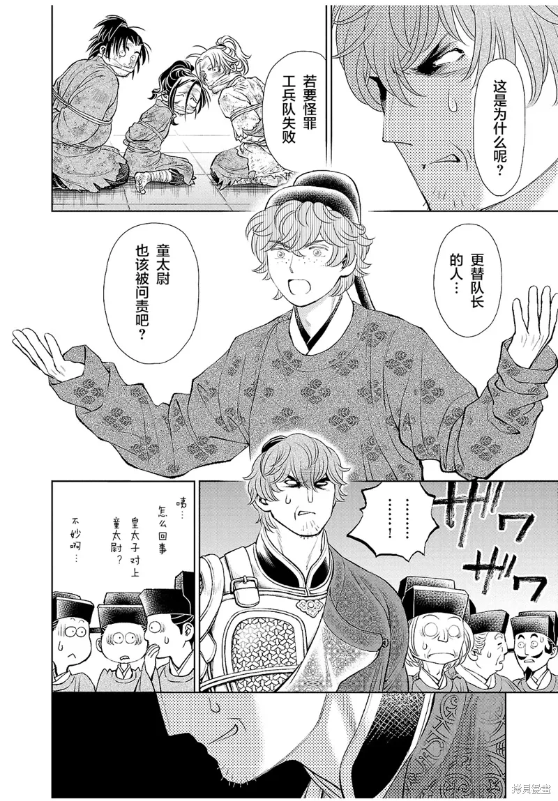 第31话 第23页