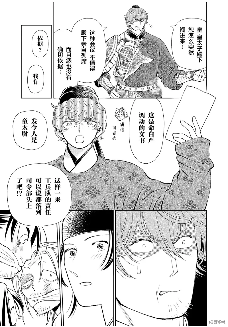 第31话 第24页