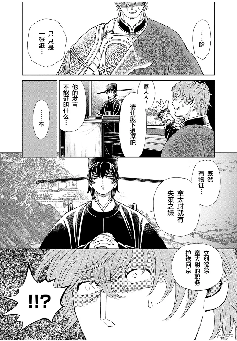 第31话 第25页