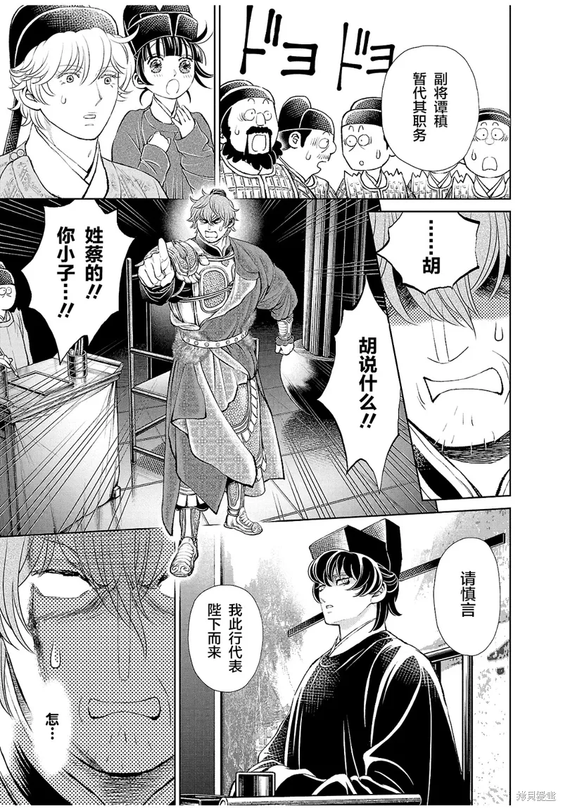 第31话 第26页