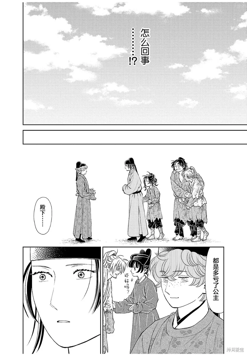 第31话 第27页